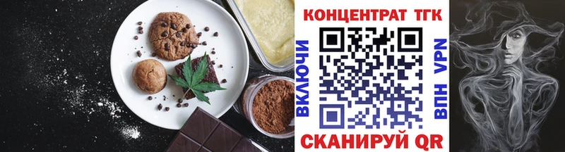 Печенье с ТГК марихуана Игра