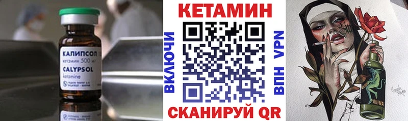 КЕТАМИН VHQ Игра
