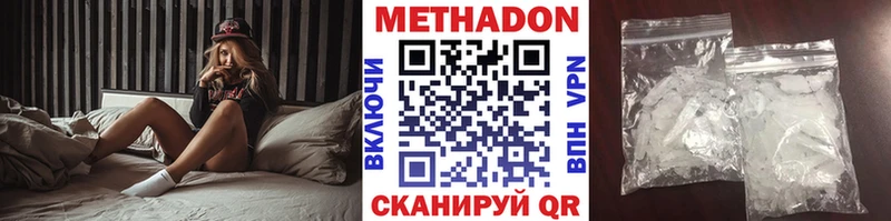 Метадон methadone  магазин продажи   Игра 